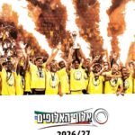 Mac Tel Aviv claims Super Cup, Hap Tel Aviv beats Beitar