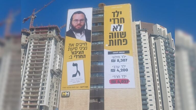 New haredi party launches, aiming to secure spot in Knesset ahead of elections