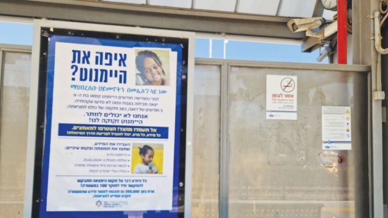 The search for Haymanut Kasau: Why Israel must not forget the missing nine-year-old girl – opinion